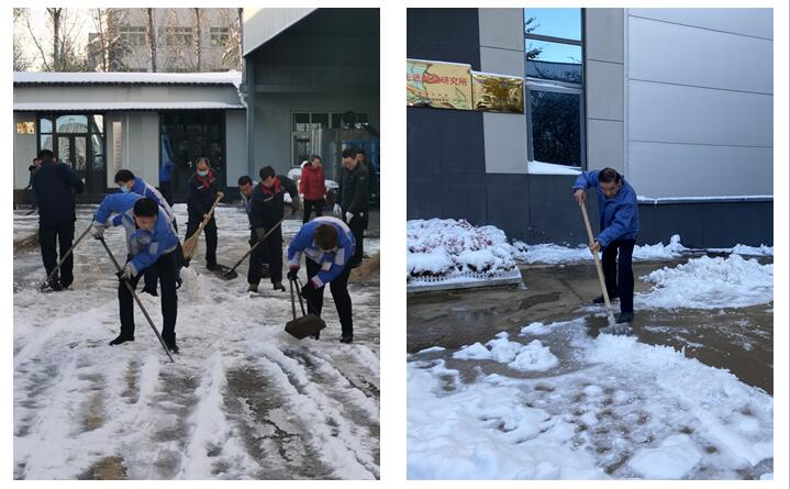 全體員工對(duì)公司各條道路積雪進(jìn)行清掃，大家不畏嚴(yán)寒，埋頭苦干，充分體現(xiàn)出山東汘沄人“敢闖、敢干”的精神。
