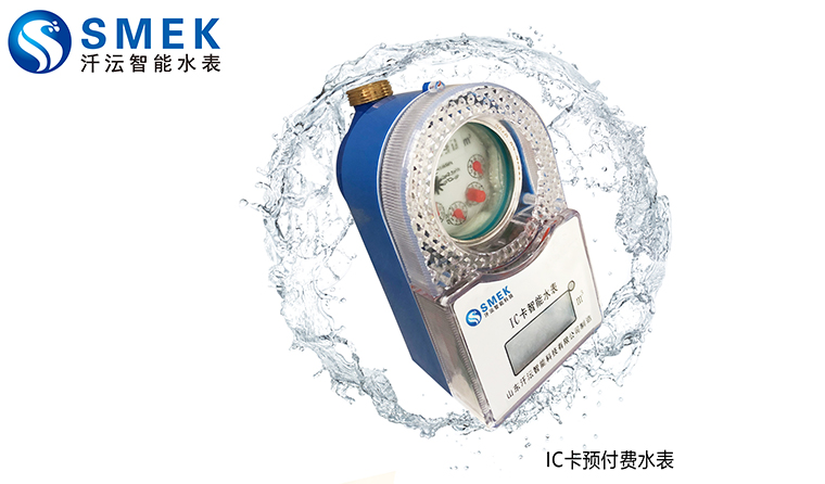 IC預(yù)付費(fèi)水表 圖片關(guān)鍵詞