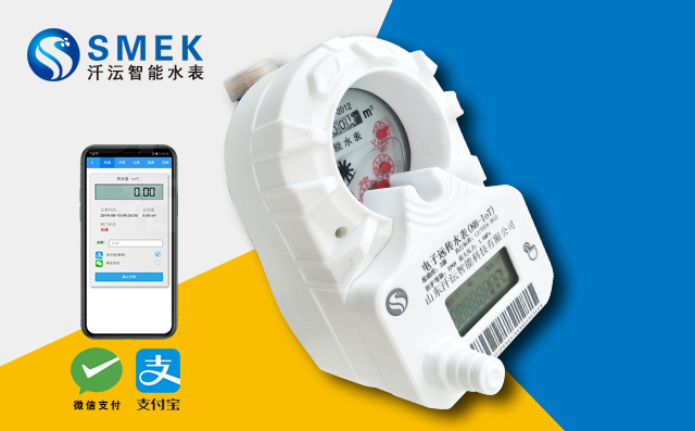 山東智能水表可實(shí)現(xiàn)自助繳費(fèi)