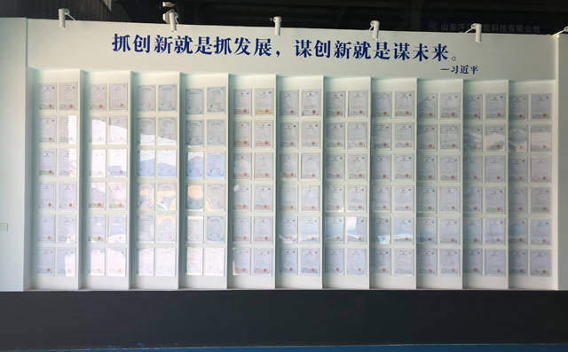 汘沄公司榮譽墻