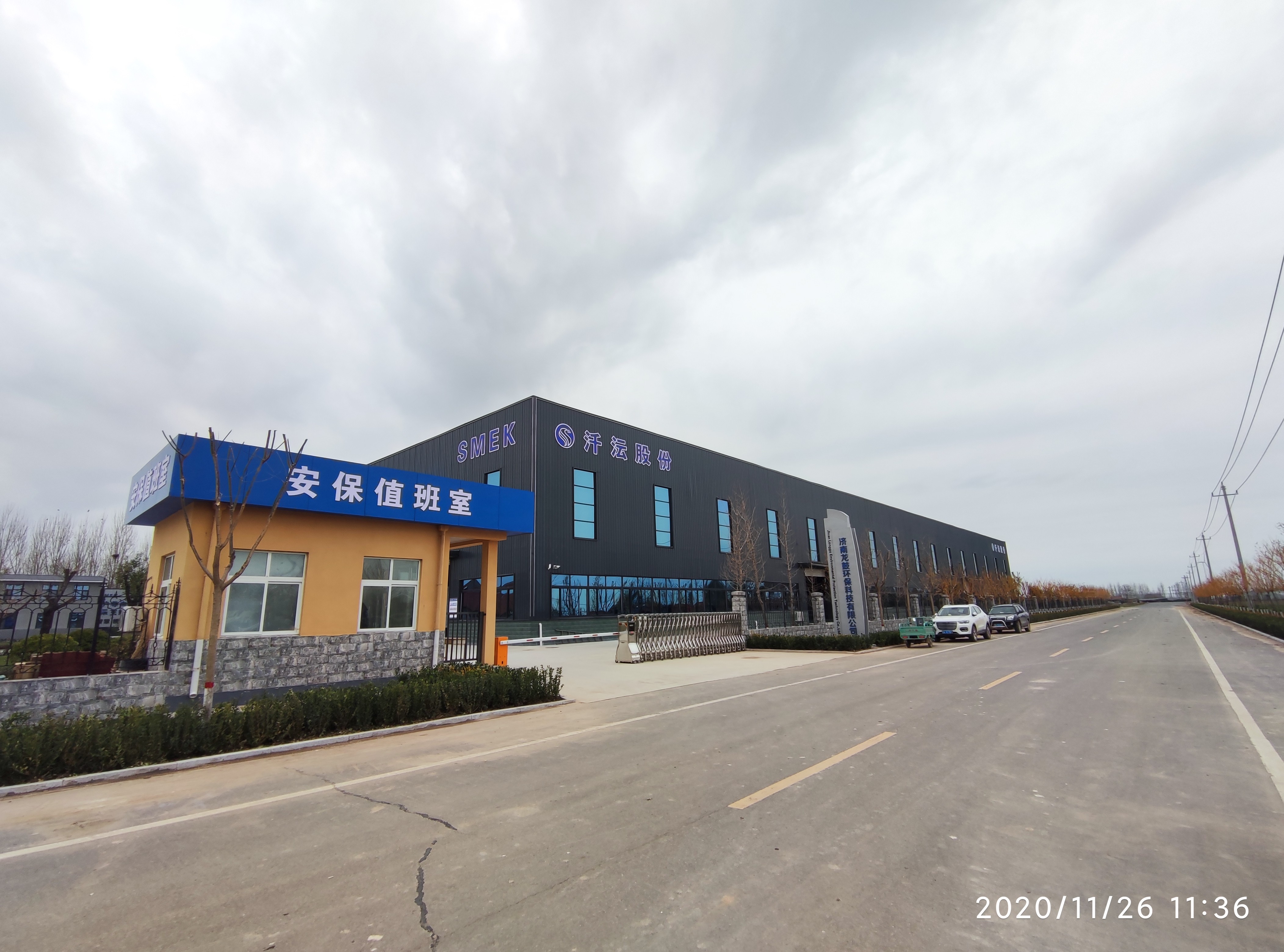 智能水表廠家