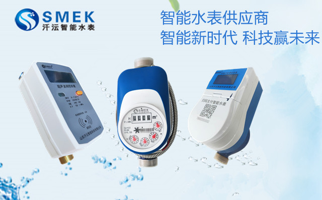 河北遠傳水表，物業(yè)管理小幫手