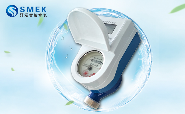 智能水表