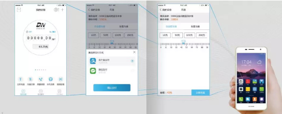 智能水表如何使用