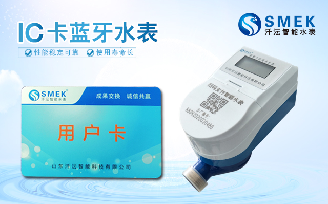 如何延長刷卡水表的使用壽命？