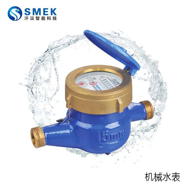 機械水表