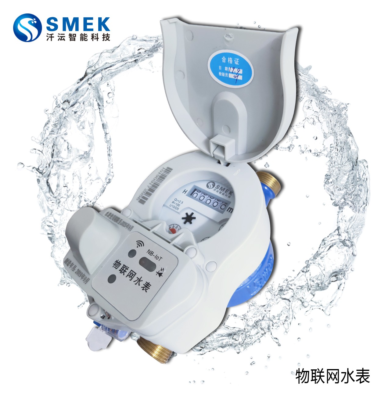 物聯(lián)網(wǎng)智能水表