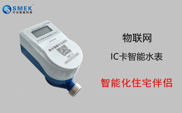 智能水表水費用的多的原因