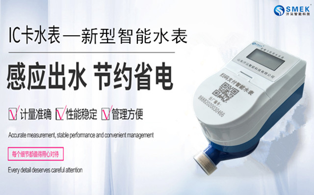 智能水表選購小技巧