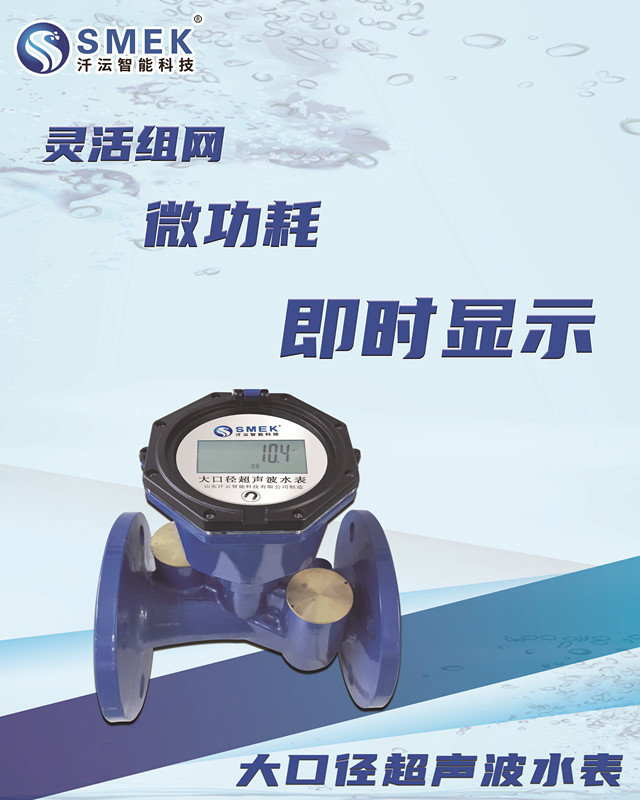 使用智能水表過程中會(huì)遇見的問題
