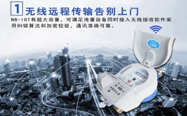 智能水表更加智能化