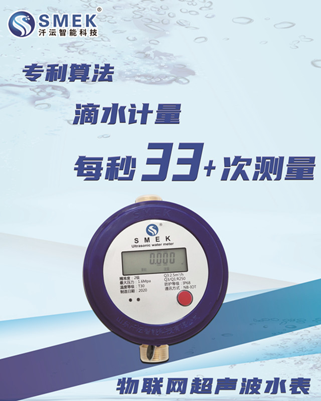 智能水表的原理以及優(yōu)勢分析