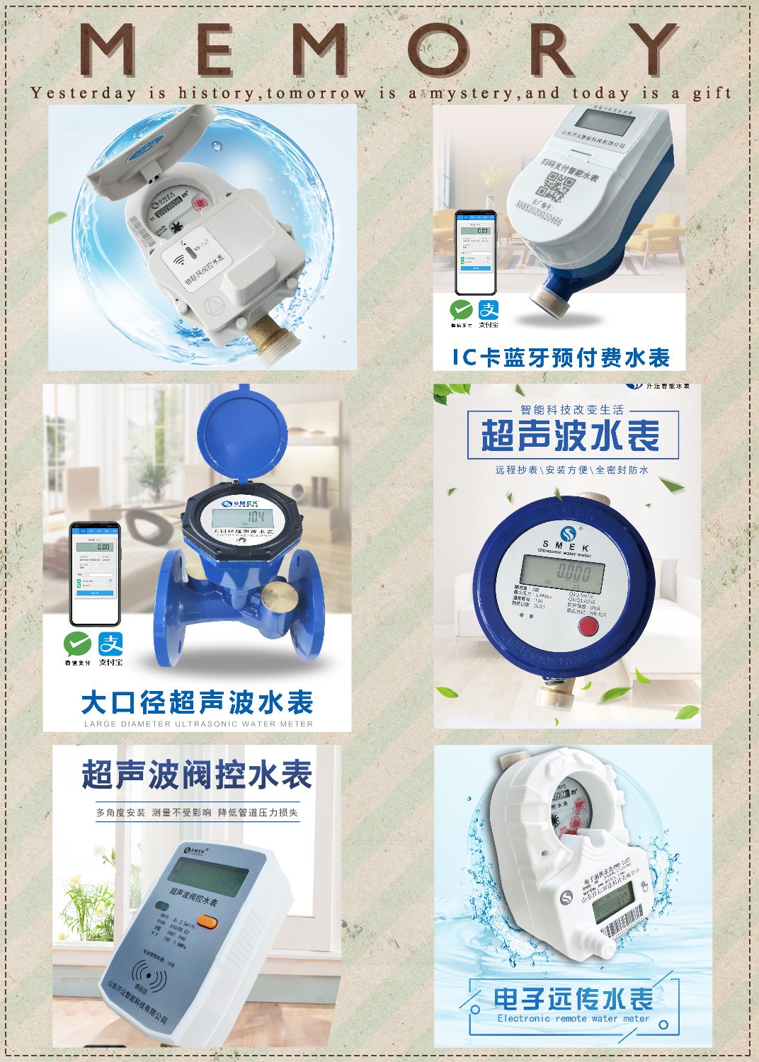 智能水表你了解多少