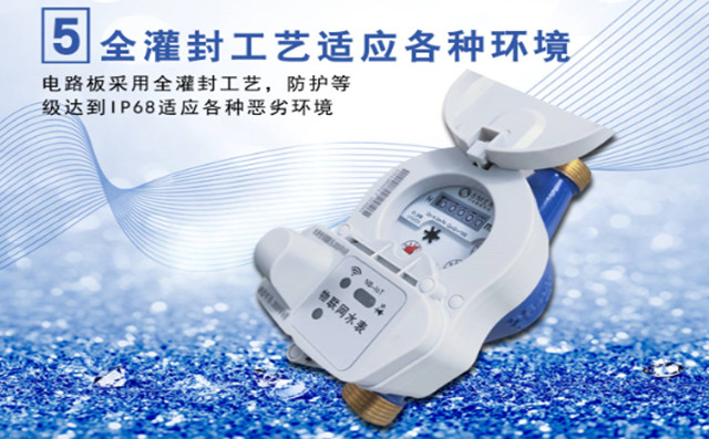 智能水表解決了人們用水計量的難題