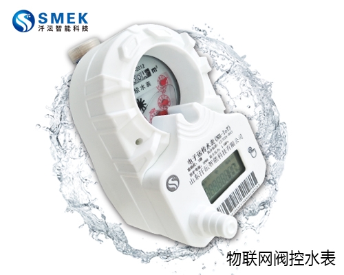 智能水表