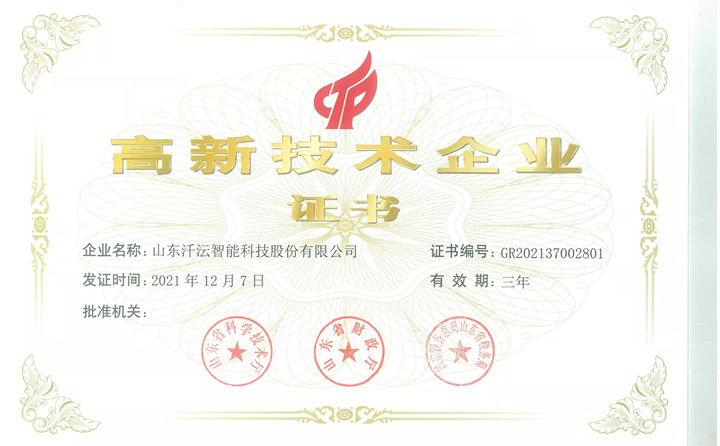 就山東汘沄來說，已經(jīng)成為國(guó)內(nèi)專業(yè)從事智能儀表及行業(yè)應(yīng)用解決方案研發(fā)、生產(chǎn)、銷售、服務(wù)的國(guó)家高新技術(shù)企業(yè)
