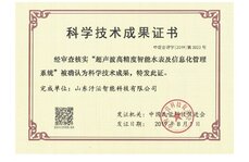 科學(xué)技術(shù)成果鑒定書(shū)
