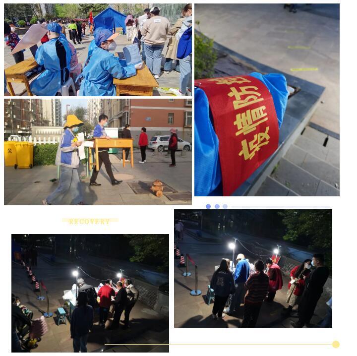 助力疫情防控 山東汘沄與社區(qū)攜手完成核酸檢測(cè)工作 助力疫情防控 山東汘沄與社區(qū)攜手完成核酸檢測(cè)工作