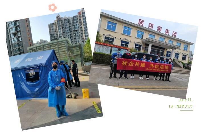 助力疫情防控 山東汘沄與社區(qū)攜手完成核酸檢測(cè)工作 助力疫情防控 山東汘沄與社區(qū)攜手完成核酸檢測(cè)工作