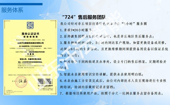 汘沄智能本地售后服務(wù)說明