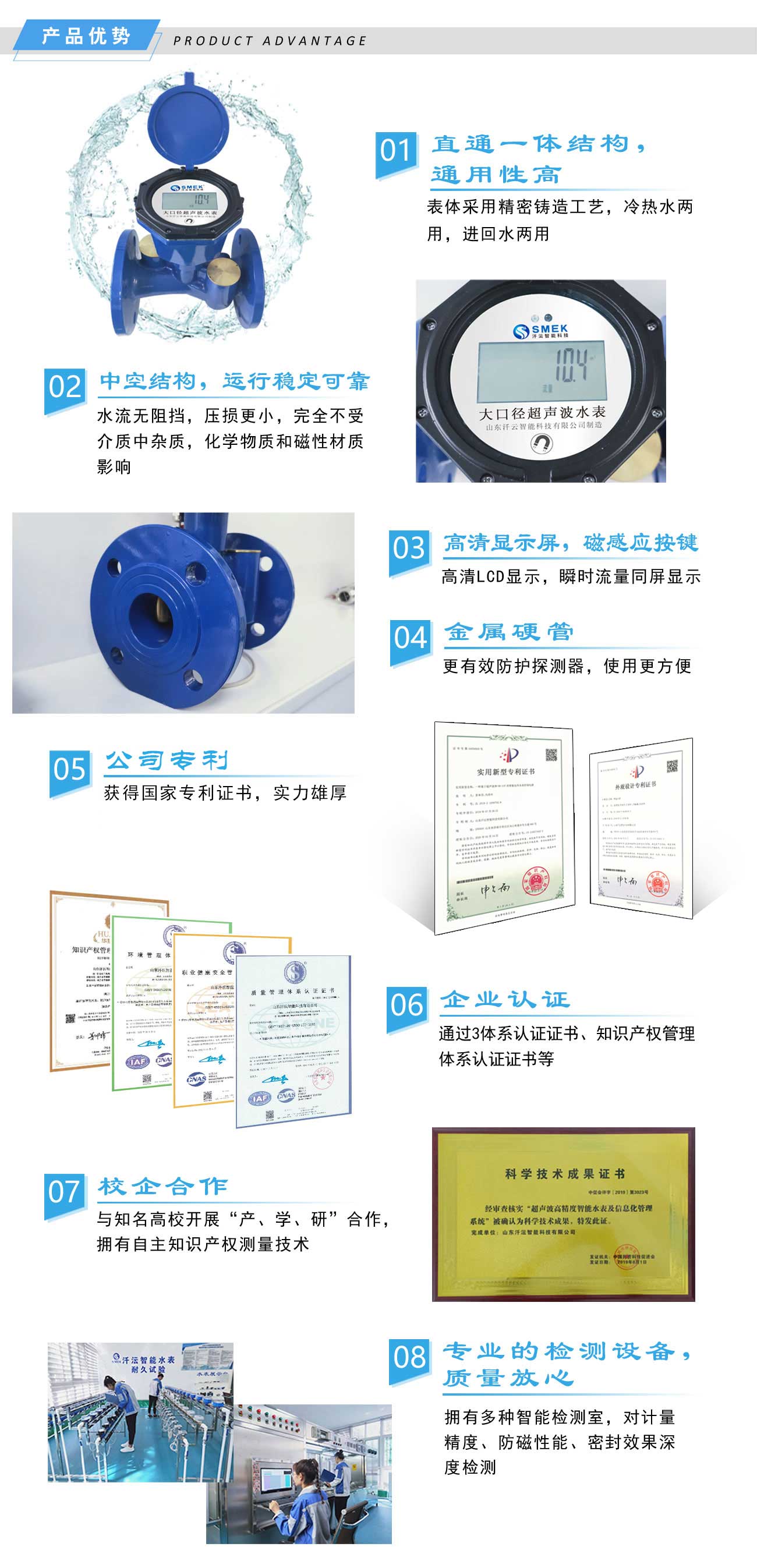 大口徑超聲波水表產品優(yōu)勢
