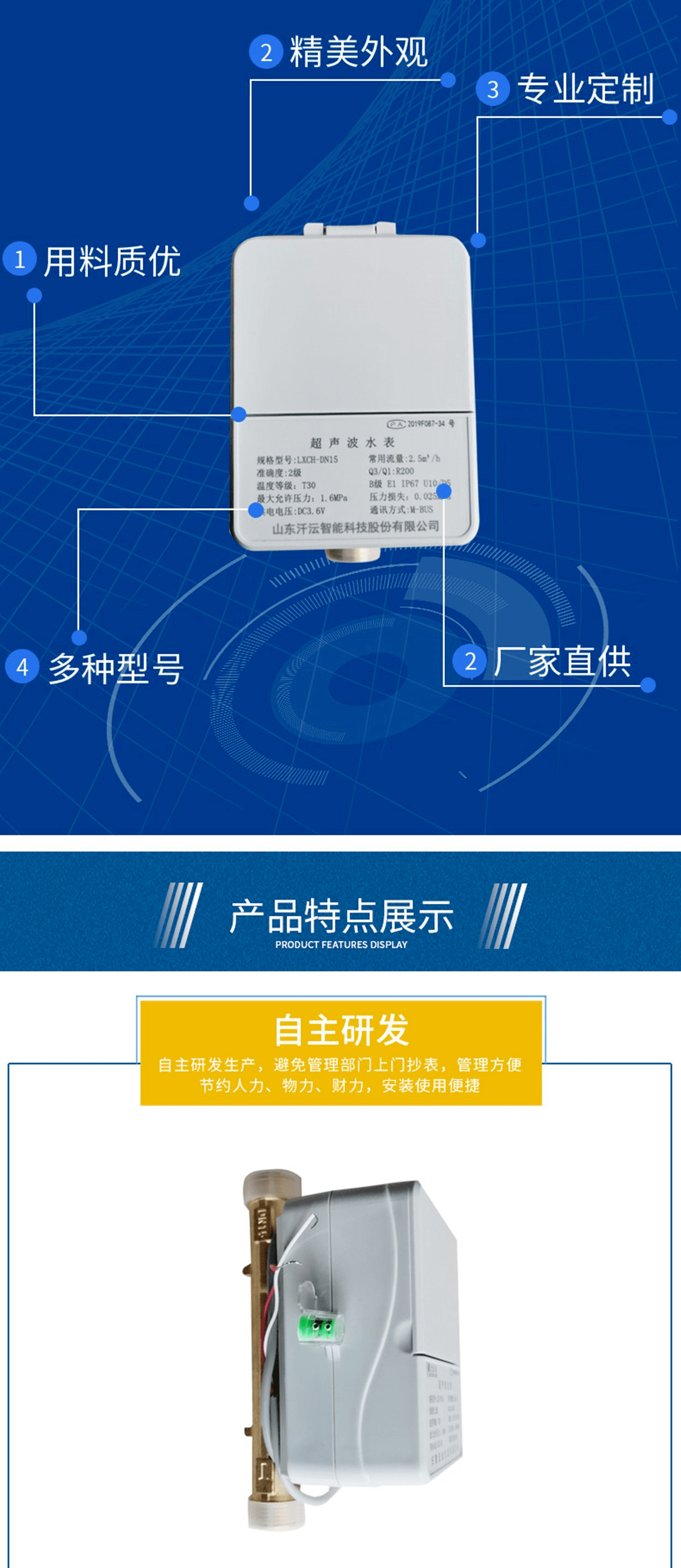 戶用超聲波水表五大優(yōu)勢(shì)