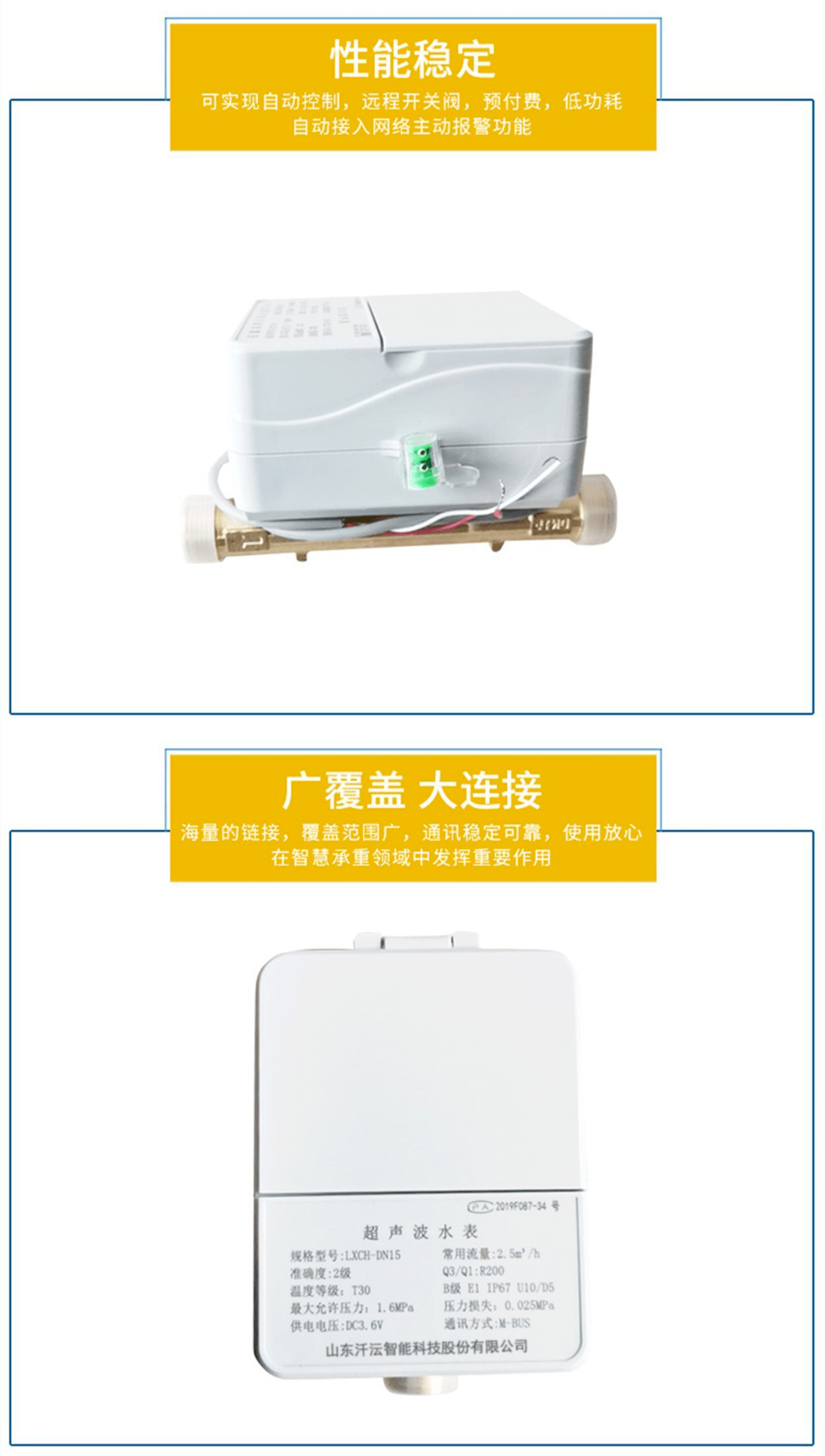 戶用超聲波水表優(yōu)勢(shì)